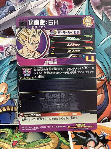 Son Gohan UGMLA-03 Super Dragon Ball Heroes Mint Promotional Card UGM1