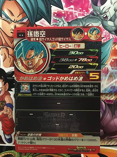 Son Goku BM7-036 R Super Dragonball Heroes Card SDBH Big Bang Mission 7