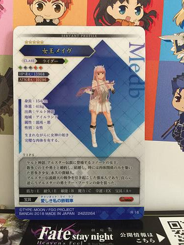 Queen Medb Rider Fate Grand Order FGO Wafer Card Vol.2 R16