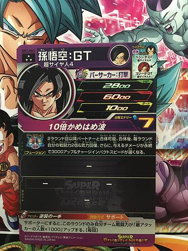 Son Goku GT BM7-043 SR Super Dragonball Heroes Card SDBH Big Bang Mission 7