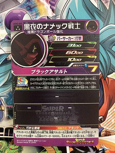 Namekian in Black UGM2-060 SR Super Dragon Ball Heroes Mint Card SDBH