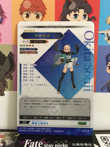 Okita Souji Saber Fate Grand Order FGO Wafer Card Vol.2 SSR25