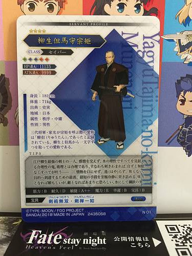 Yagyuu Munenori Saber Fate Grand Order FGO Wafer Card Vol.3 N01