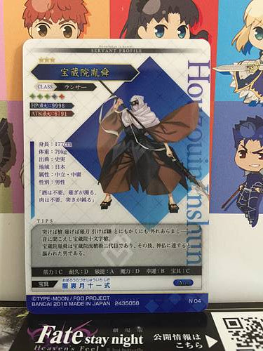 Hōzōin Inshun Lancer Fate Grand Order FGO Wafer Card Vol.3 N04