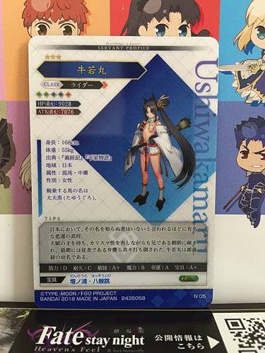 Ushiwakamaru Rider Fate Grand Order FGO Wafer Card Vol.3 N05