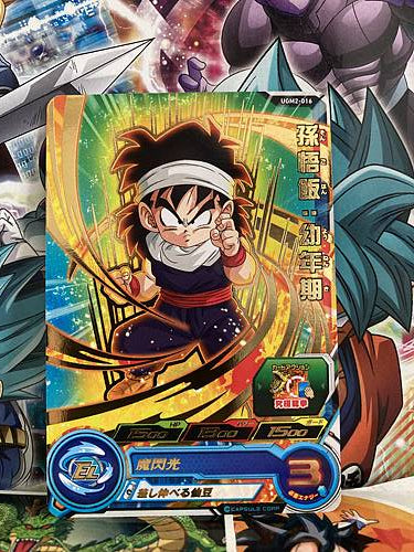 Son Gohan UGM2-016 R Super Dragon Ball Heroes Mint Card SDBH