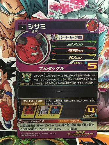 Shisami BM7-063 C Super Dragonball Heroes Card SDBH Big Bang Mission 7