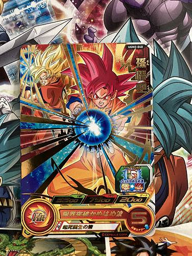 Son Goku UGM2-040 R Super Dragon Ball Heroes Mint Card SDBH