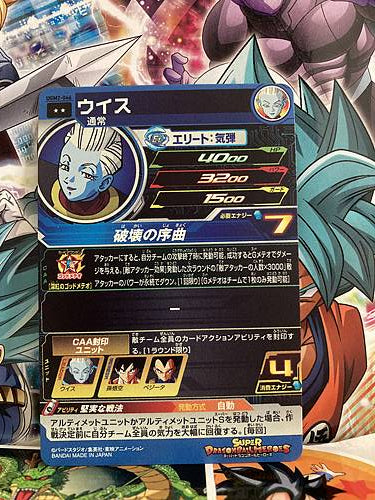 Whis UGM2-046 R Super Dragon Ball Heroes Mint Card SDBH