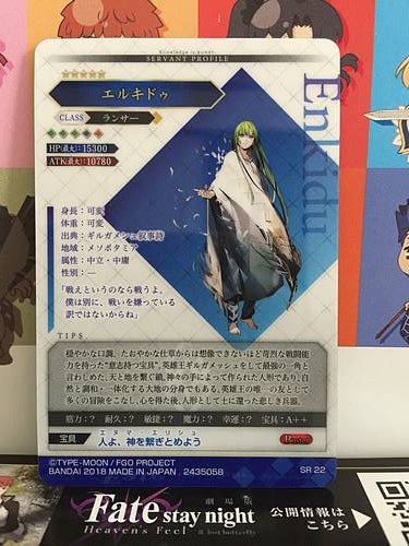 Enkidu Lancer Fate Grand Order FGO Wafer Card Vol.3 SR22