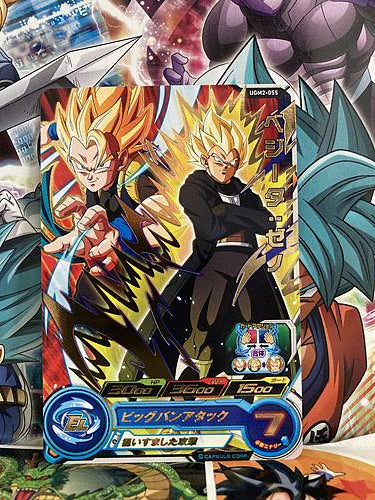 Vegeta UGM2-055 R Super Dragon Ball Heroes Mint Card SDBH