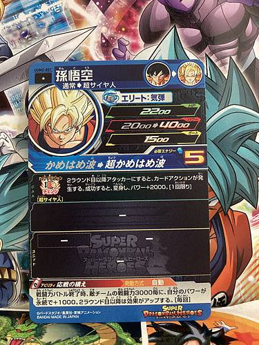 Son Goku UGM2-001 C Super Dragon Ball Heroes Mint Card SDBH