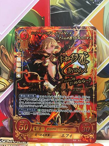 Faye B11-055R + Fire Emblem 0 Cipher Mint Booster 11 FE Echoes Sign Card