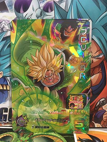 Broly UM12-068 SR Super Dragon Ball Heroes Mint Card SDBH