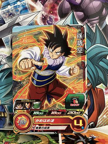 Son Goku UGM2-014 C Super Dragon Ball Heroes Mint Card SDBH