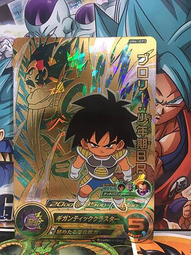 Broly UM6-JCP3 CP Super Dragon Ball Heroes Mint Card SDBH