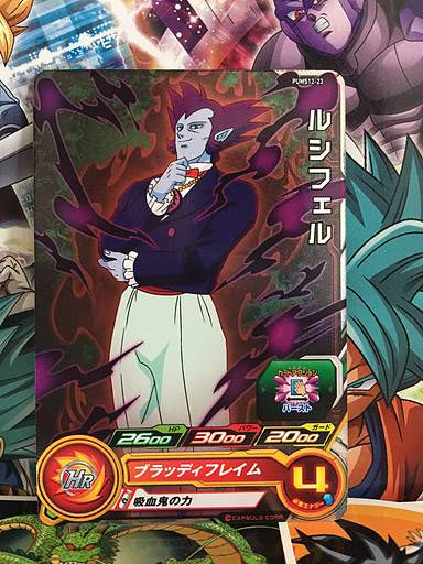 Lucifer PUMS12-23 Promotion Super Dragon Ball Heroes Mint Card SDBH