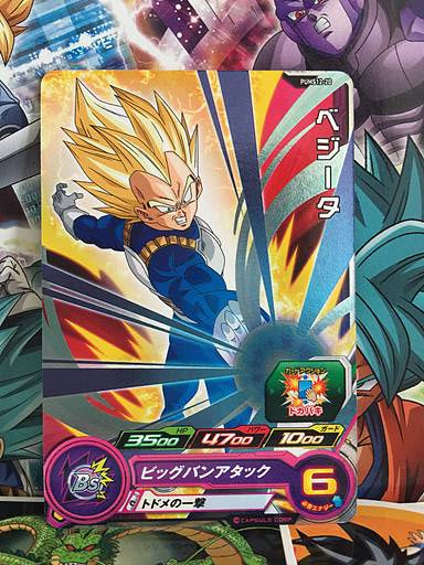 Vegeta PUMS12-20 Super Dragon Ball Heroes Mint Card SDBH