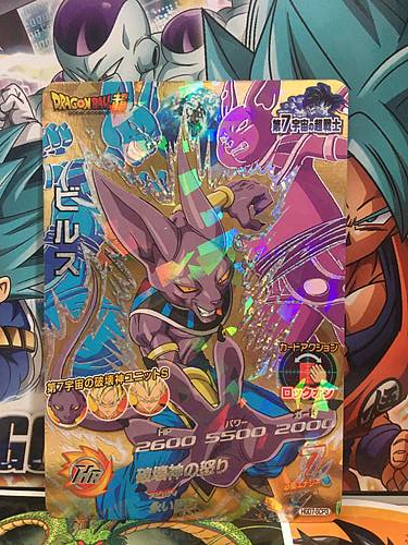 Beerus HGD7-SCP3 CP Super Dragon Ball Heroes Mint Card SDBH