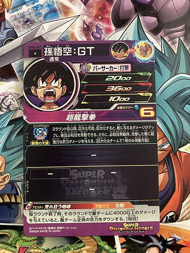Son Goku UGM2-047 C Super Dragon Ball Heroes Mint Card SDBH
