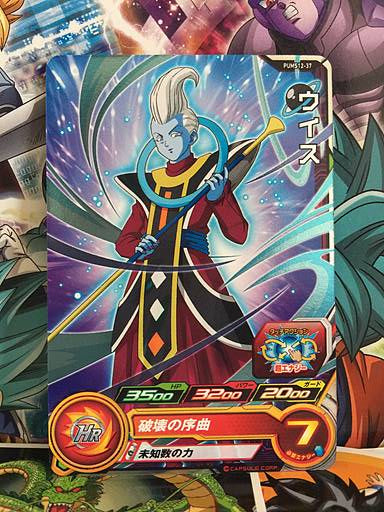 Whis PUMS12-37 Promotion Super Dragon Ball Heroes Mint Card SDBH