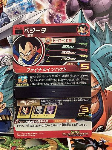 Vegeta UGM2-053 C Super Dragon Ball Heroes Mint Card SDBH