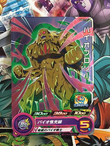 Bio-Broly	PUMS12-33 Promotion Super Dragon Ball Heroes Mint Card SDBH