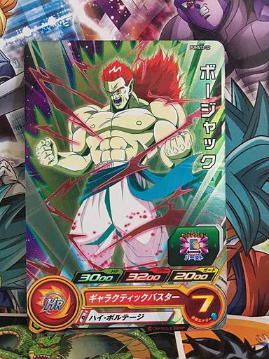 Bojack PUMS12-32 Promotion Super Dragon Ball Heroes Mint Card SDBH