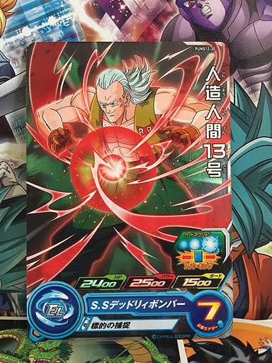 Android 13 PUMS12-30 Promotion Super Dragon Ball Heroes Mint Card SDBH