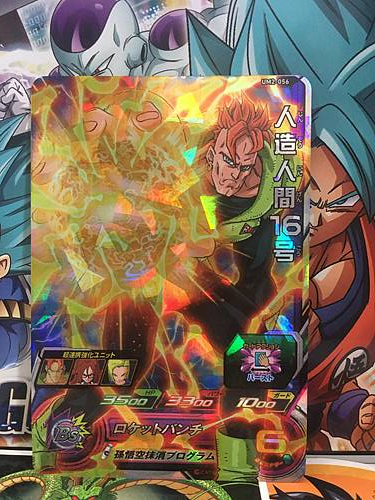 Android 16 UM2-056 SR Super Dragon Ball Heroes Mint Card SDBH
