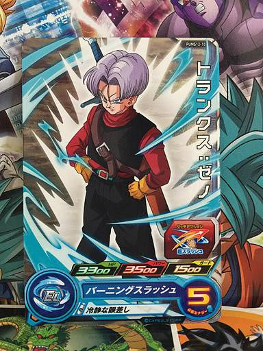 Trunks Xeno PUMS12-10 Promotion Super Dragon Ball Heroes Mint Card SDBH