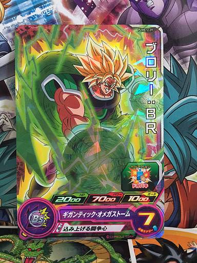 Broly:BR PUMS12-39 Promotion Super Dragon Ball Heroes Mint Card SDBH