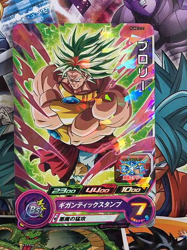 Broly PUMS12-31 Promotion Super Dragon Ball Heroes Mint Card SDBH