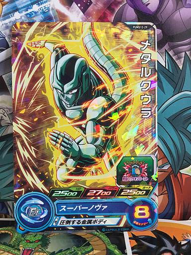 Meta-Cooler PUMS12-29 Promotion Super Dragon Ball Heroes Mint Card SDBH