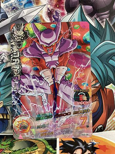 Janemba HG3-30 SR Super Dragon Ball Heroes Mint Card SDBH