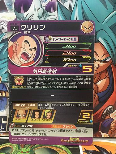 Krillin BM5-031 SR Super Dragon Ball Heroes Mint Card SDBH