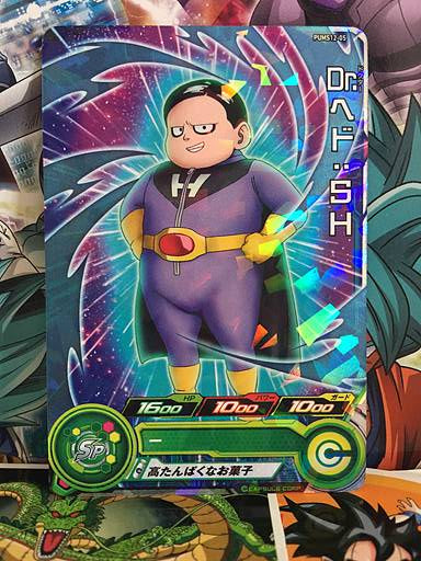 Dr. Hedo:SH PUMS12-05 Promotion Super Dragon Ball Heroes Mint Card SDBH