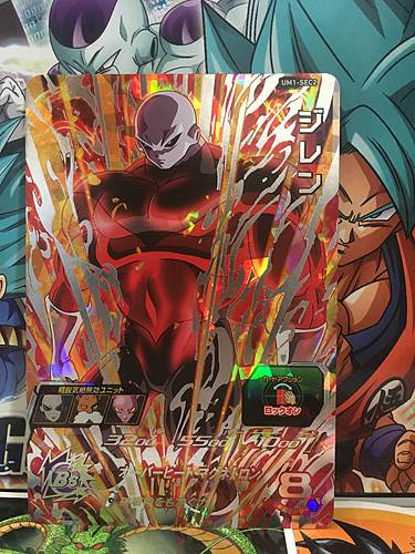 Jiren UM1-SEC2 Super Dragon Ball Heroes Mint Card SDBH