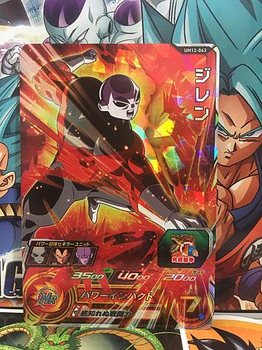 Jiren UM12-063 SR Super Dragon Ball Heroes Mint Card SDBH