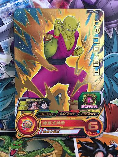 Piccolo:SH PUMS12-02 Promotion Super Dragon Ball Heroes Mint Card SDBH