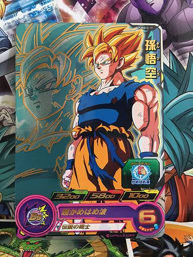 Son Goku PUMS12-17 Promotion Super Dragon Ball Heroes Mint Card SDBH
