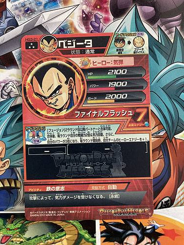 Vegeta HG3-21 SR Super Dragon Ball Heroes Mint Card SDBH