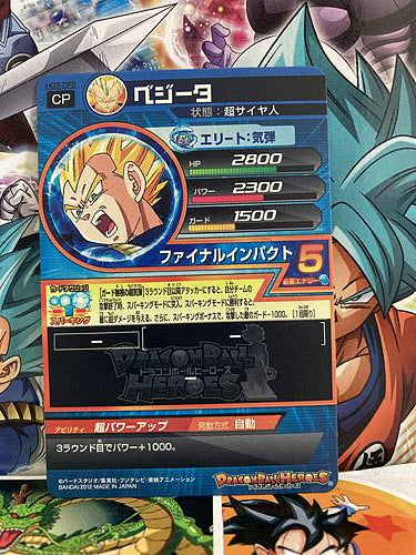 Vegeta HG3-CP2 Super Dragon Ball Heroes Mint Card SDBH