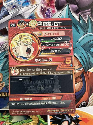 Son Goku HG1-CP4 CP Super Dragon Ball Heroes Mint Card SDBH