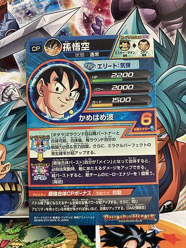 Son Goku HG2-CP5 CP Super Dragon Ball Heroes Mint Card SDBH