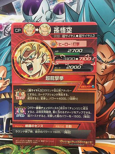 Son Goku HG10-CP1 CP Super Dragon Ball Heroes Mint Card SDBH