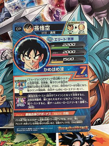 Son Goku HG2-CP1 CP Super Dragon Ball Heroes Mint Card SDBH