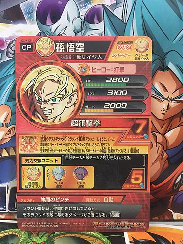 Son Goku HGD4-CP1 Super Dragon Ball Heroes Card SDBH Vegeta