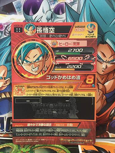 Son Goku HGD5-35 UR Super Dragon Ball Heroes Mint Card SDBH