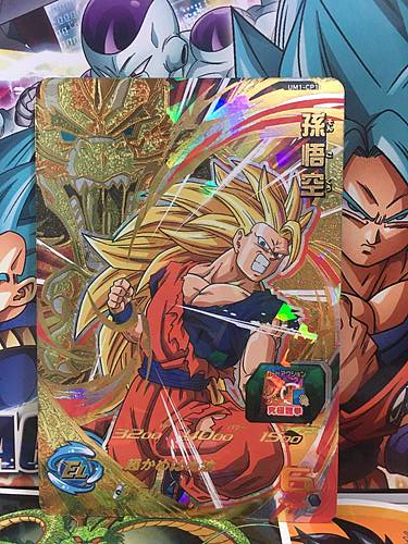 Son Goku UM1-CP1  Super Dragon Ball Heroes Card SDBH